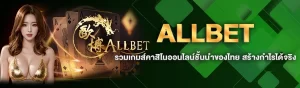 ALLBET/30.05.24/ปกSEO/M4SURE