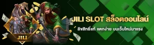 JILI SLOT/29.05.24/ปกSEO/M4SURE