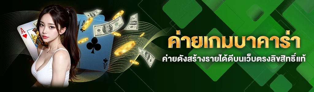 ค่ายเกมบาคาร่า/26.05.24/ปกSEO/M4SURE